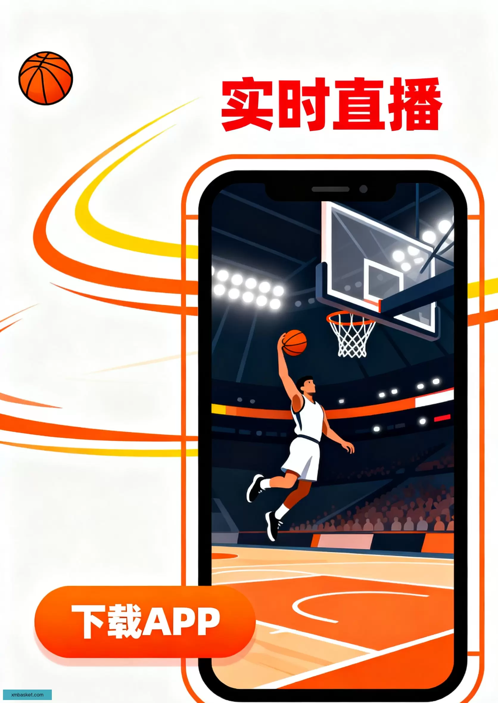 APP下载中心即刻开启